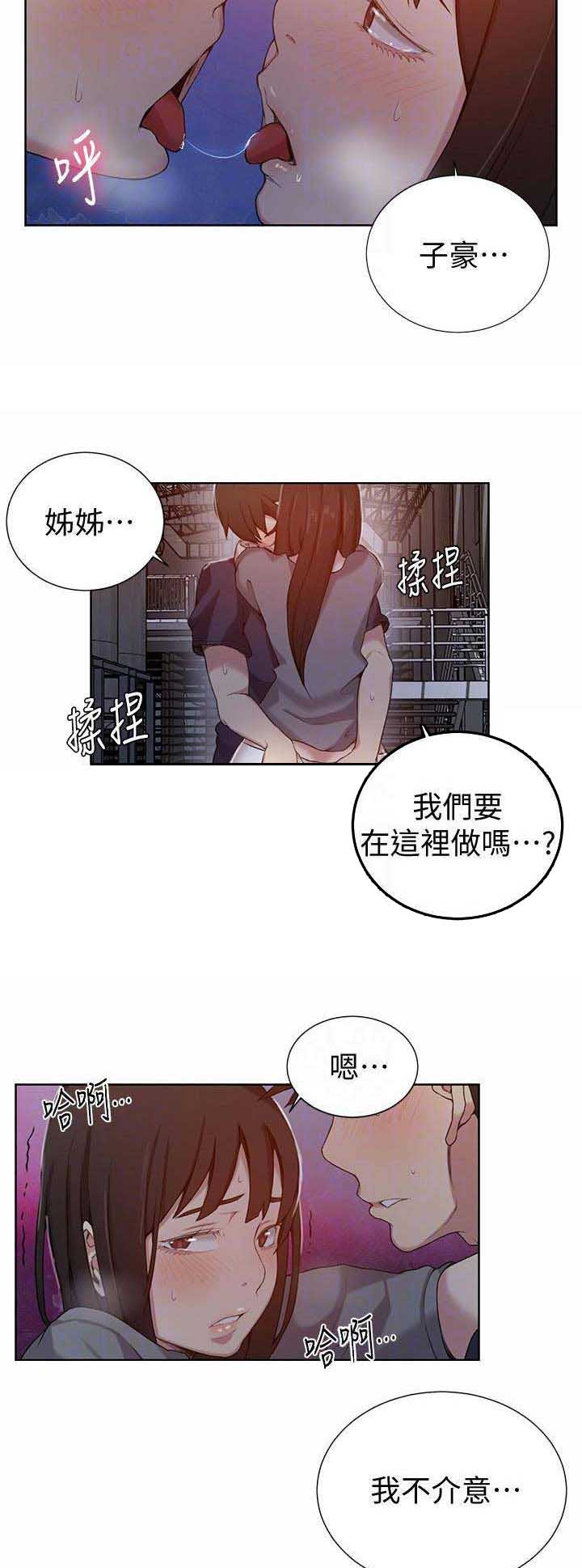 懵懂时光漫画漫画,第46话7图