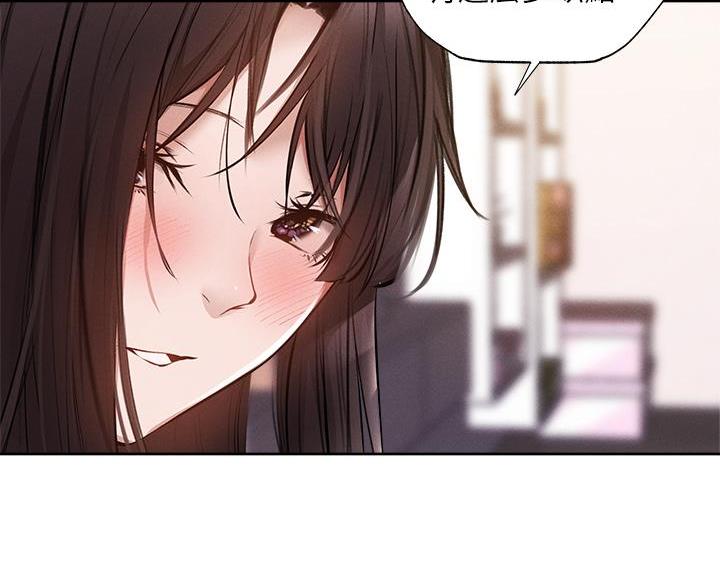 真假男主漫画漫画,第142章：请客1图