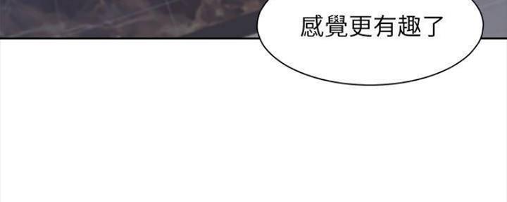 渴望爱火难耐漫画漫画,第96话13图