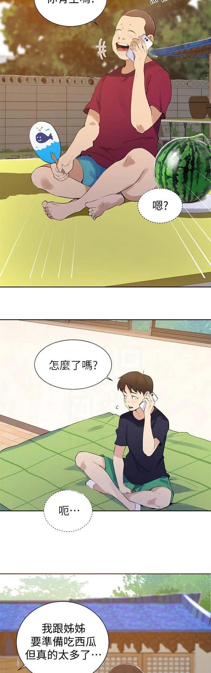 懵懂时光漫画全集免费未删减百年漫画漫画,第73话6图