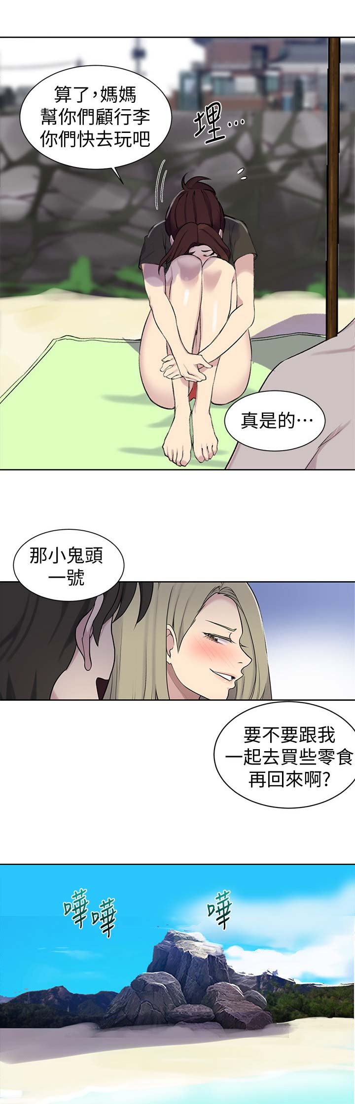 懵懂时光漫画68漫画,第79话11图