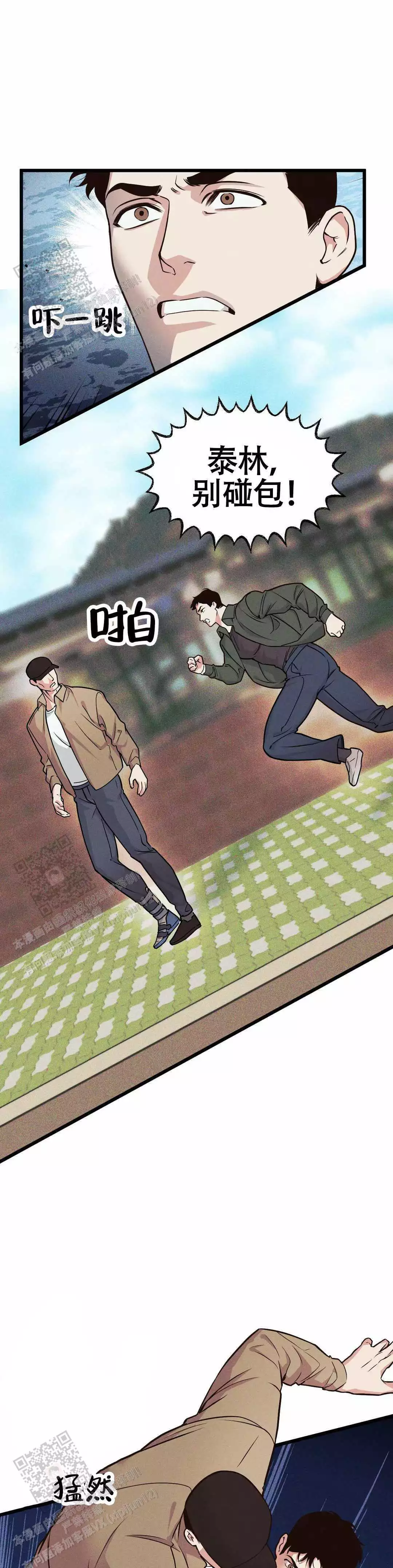 刺客帅哥漫画漫画,第62章：取向4图