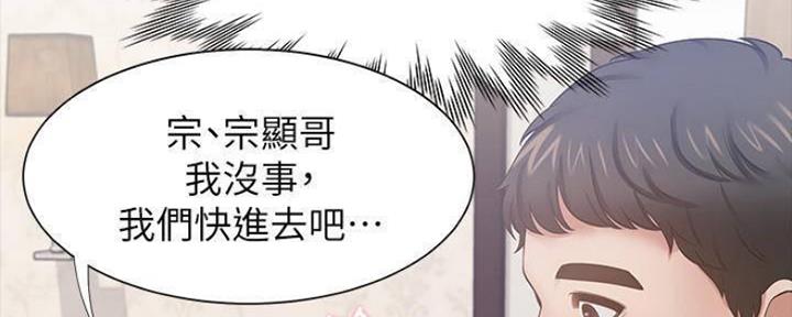 渴望爱火难耐漫画漫画,第96话32图