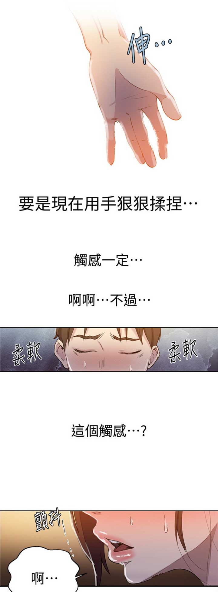 懵懂时光漫画全集免费未删减百年漫画漫画,第88话7图