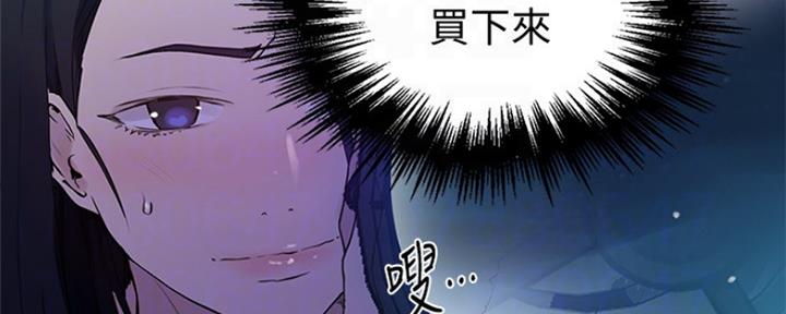 懵懂时光漫画68漫画,第102话4图