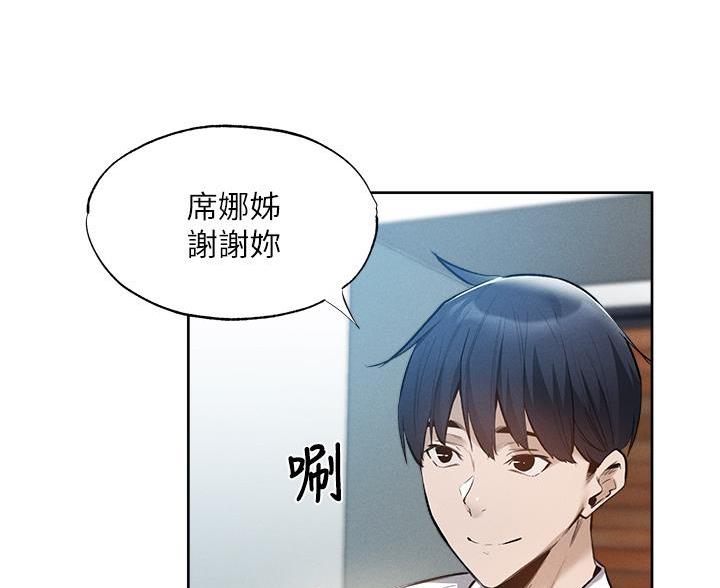 真假社长漫画漫画,第133章：相关事宜1图