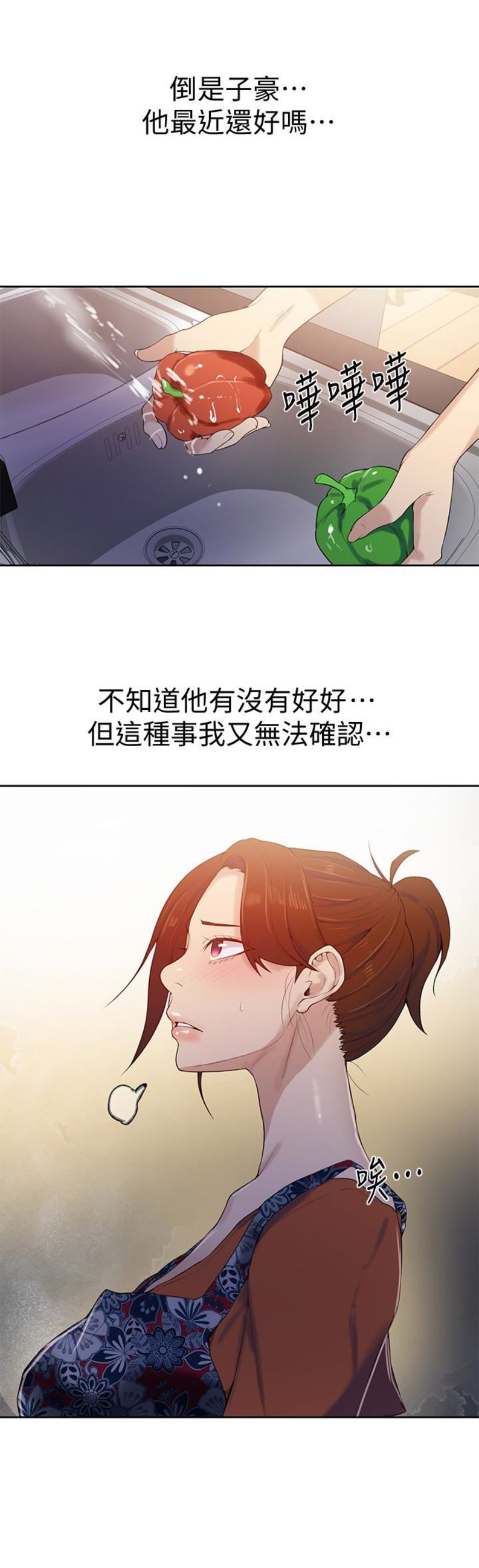 懵懂时光漫画176话漫画,第26话3图