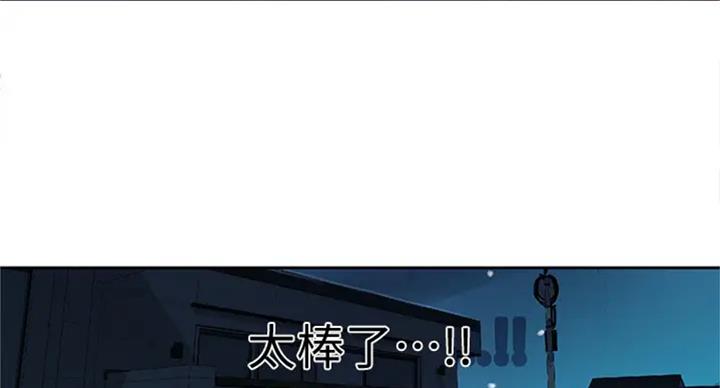 懵懂时光漫画176话漫画,第99话13图