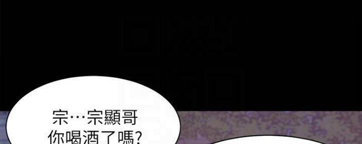 渴望爱火难耐漫画-第38话在线阅读-火箭漫画网漫画,第97话46图