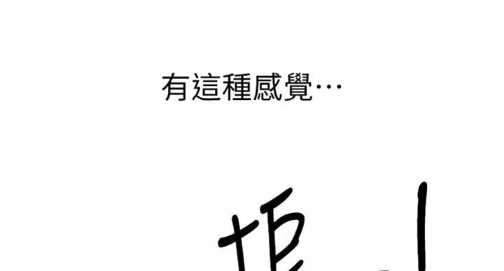 懵懂时光漫画68漫画,第92话47图