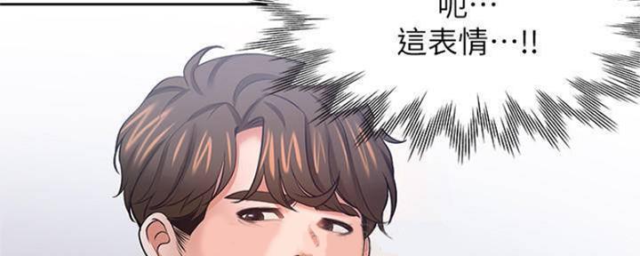 漫画渴望爱火漫画,第89话139图