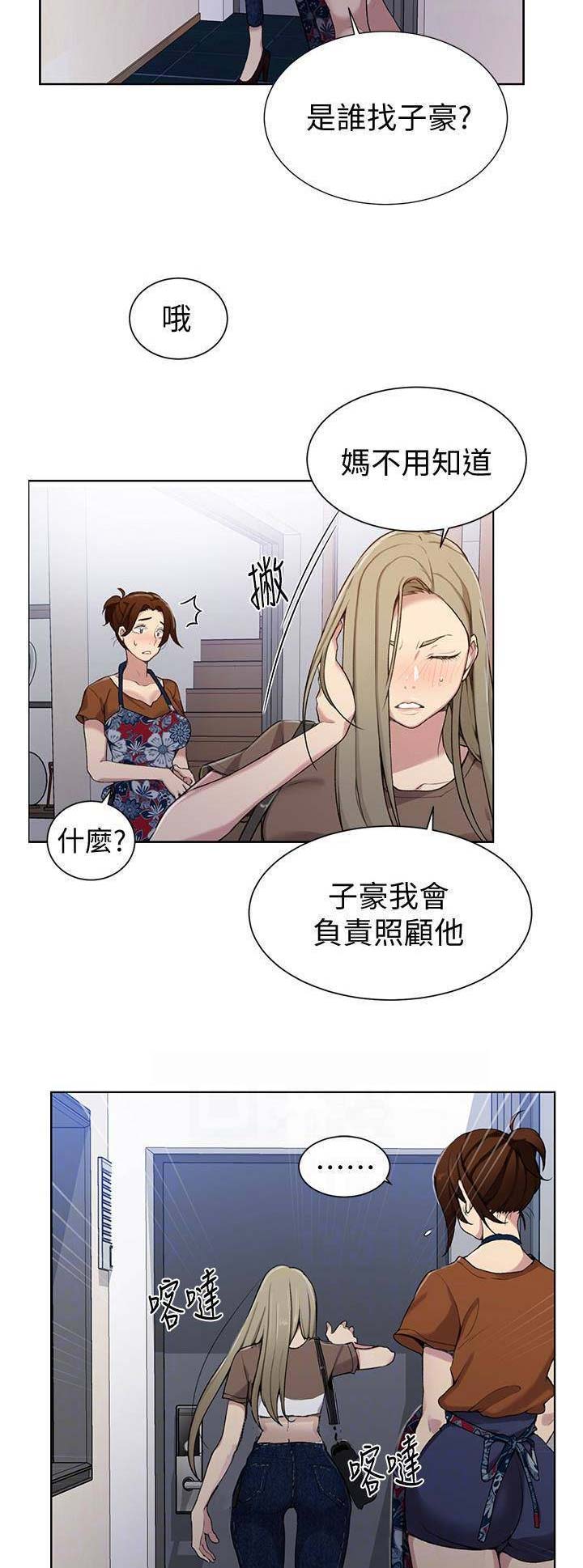 懵懂时光漫画全集免费未删减百年漫画漫画,第44话1图