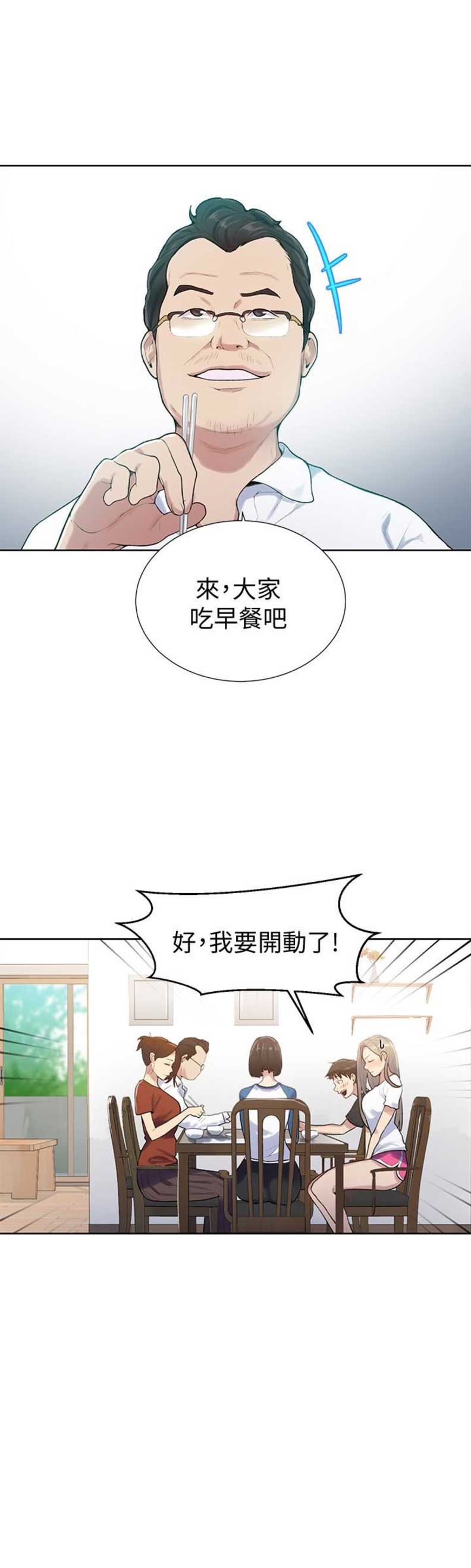 懵懂时光漫画176话漫画,第21话17图