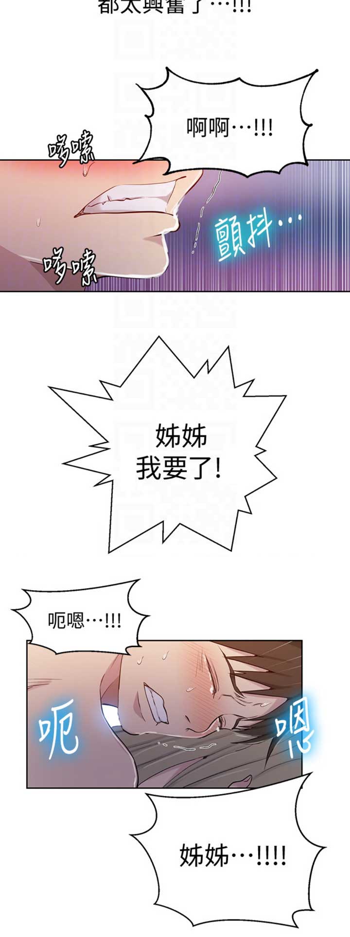 懵懂时光漫画全集免费漫画,第87话7图