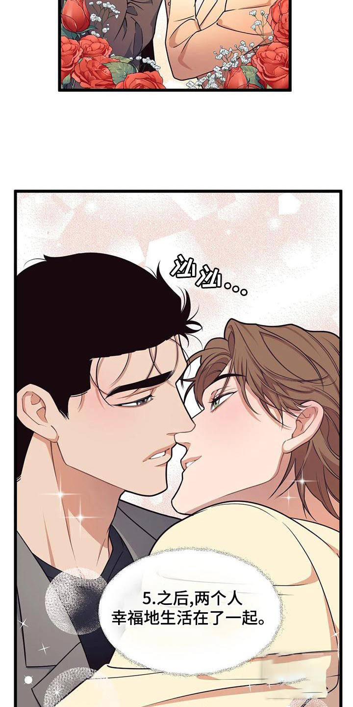 男性危机漫画漫画,第21章：医生2图