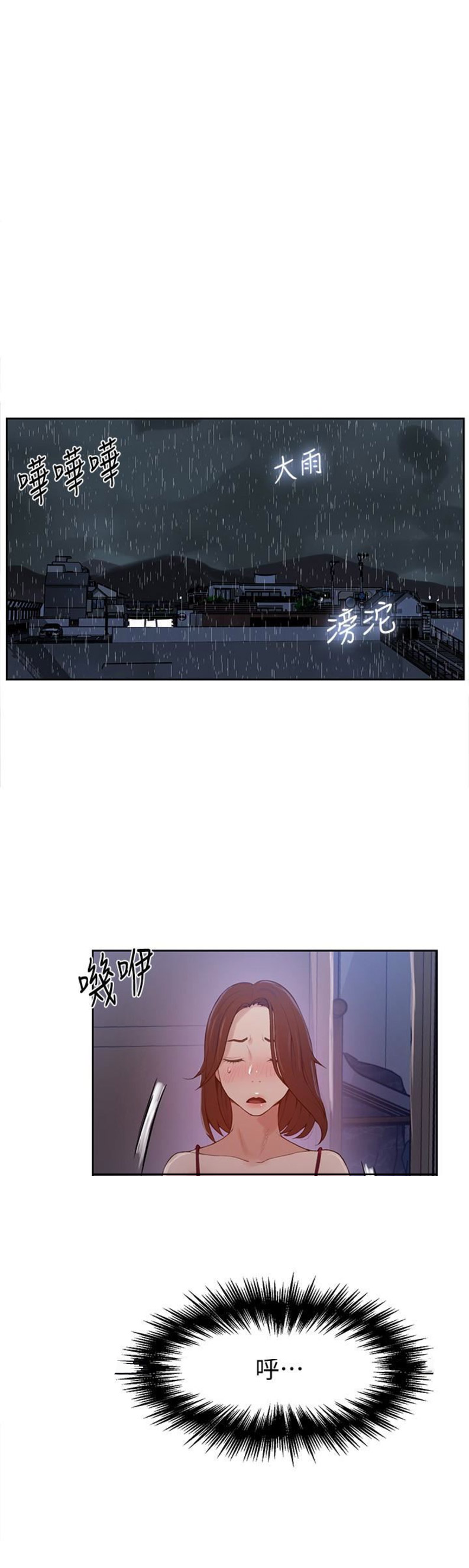 懵懂时光漫画全集免费未删减百年漫画漫画,第29话12图