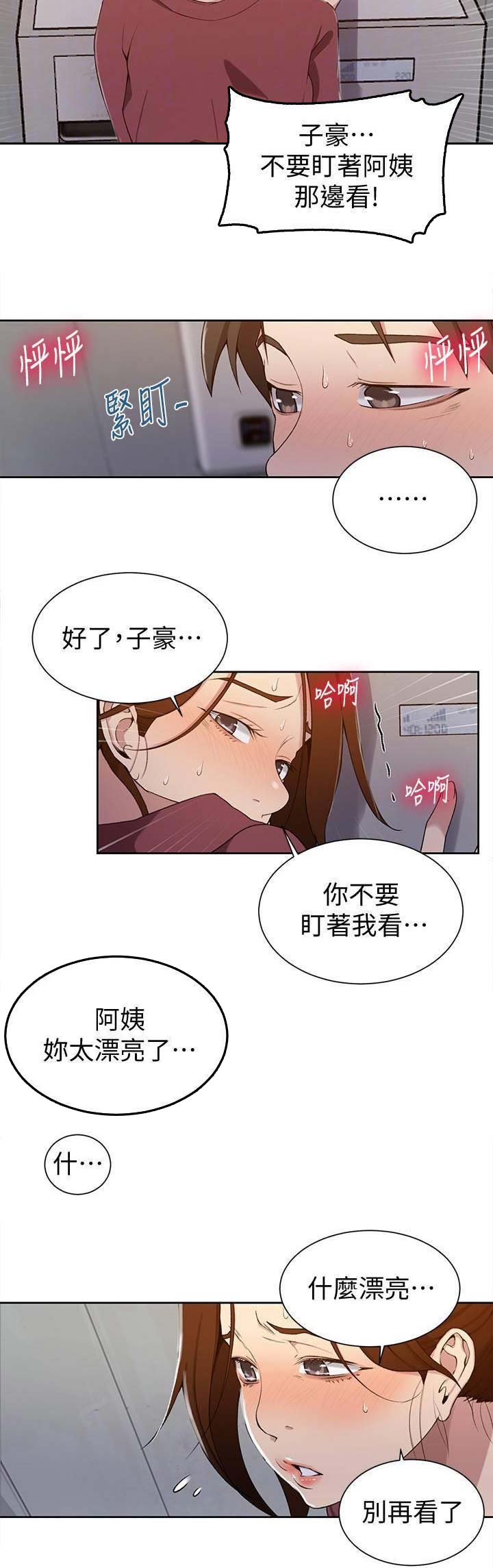 懵懂时光漫画全集免费未删减百年漫画漫画,第72话1图