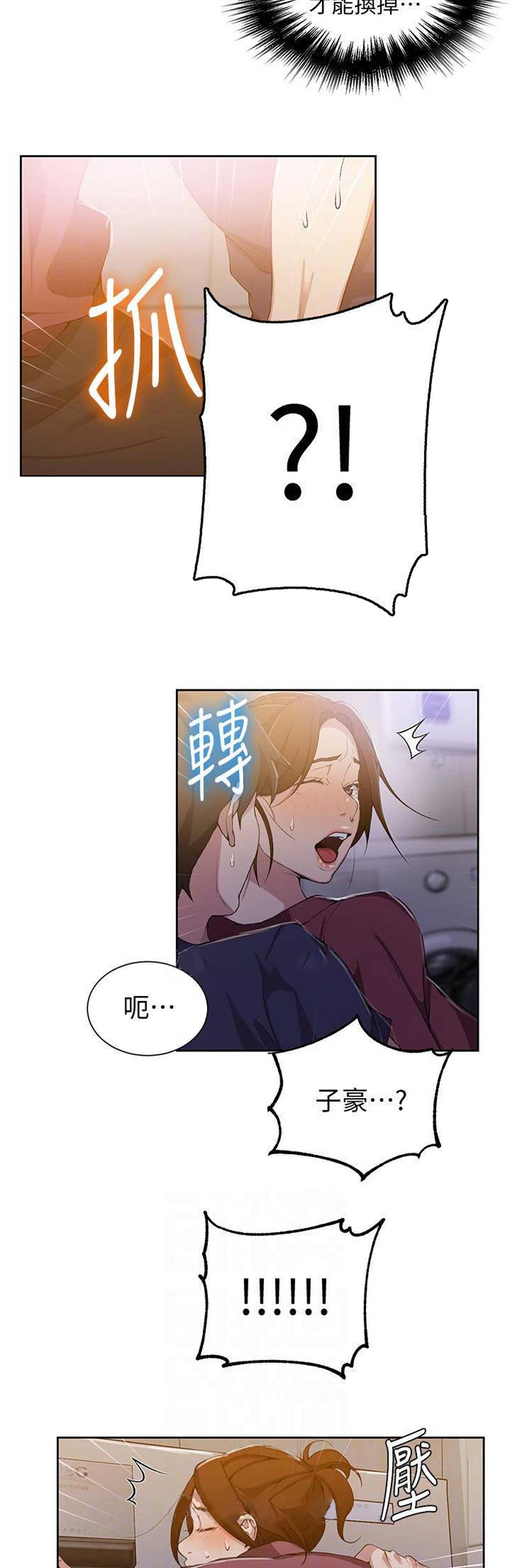 懵懂时光漫画68漫画,第71话12图