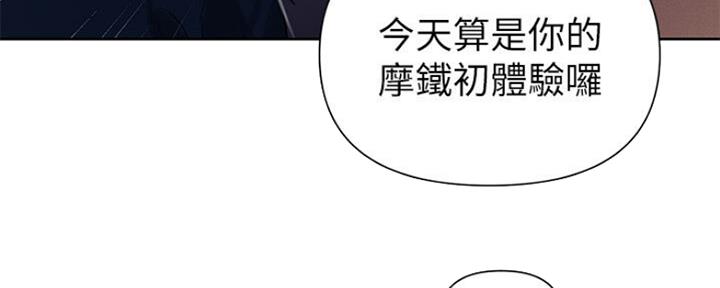 懵懂时光漫画68漫画,第108话54图