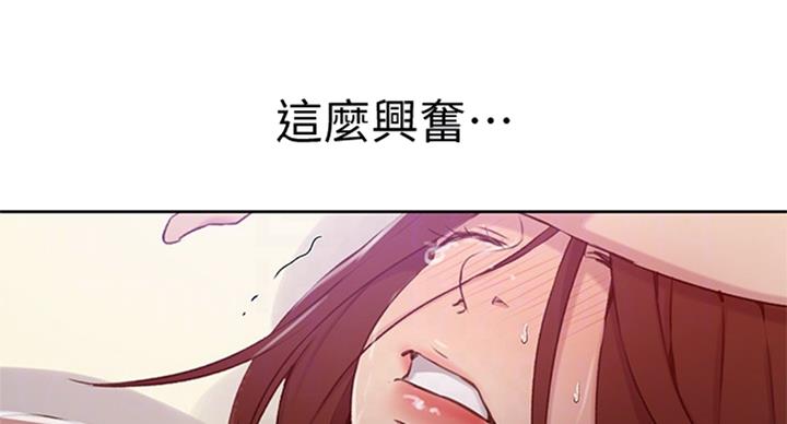 懵懂时光漫画68漫画,第92话14图