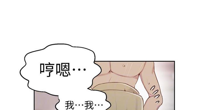 懵懂时光漫画68漫画,第96话42图