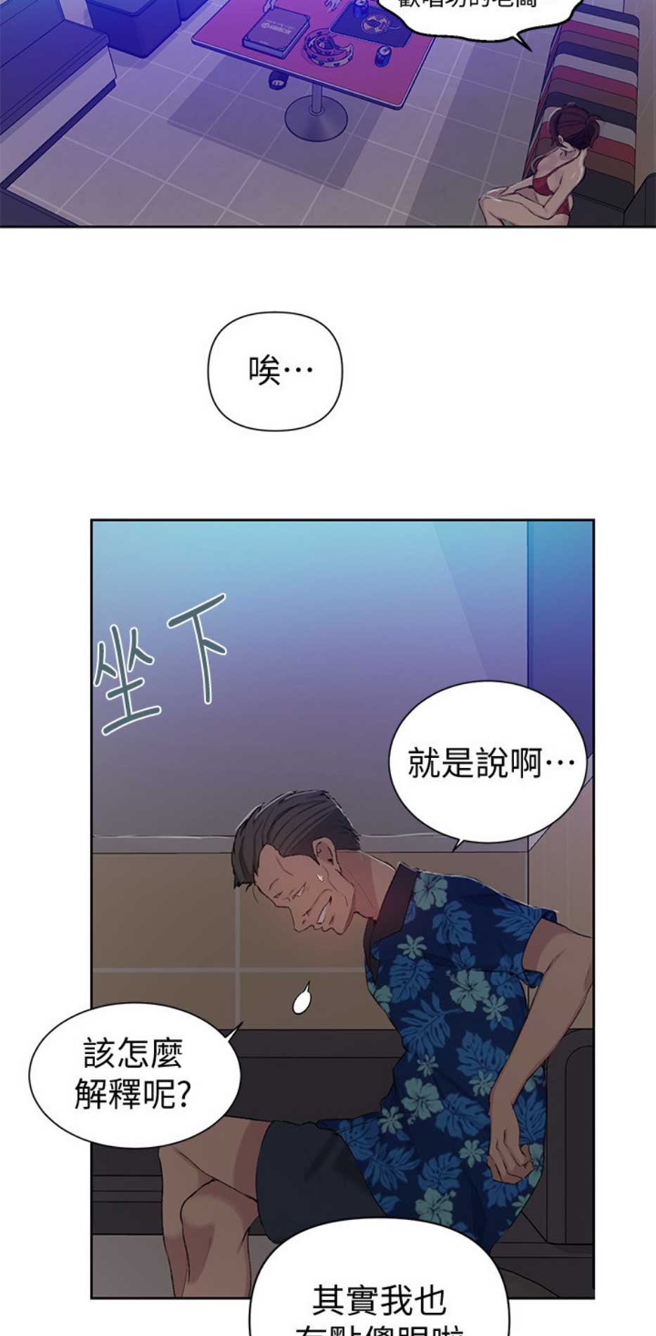 懵懂时光漫画全集免费漫画,第84话10图