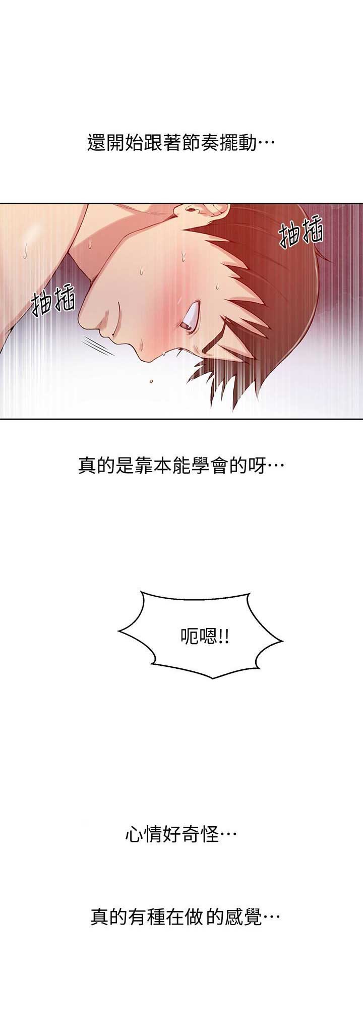 懵懂时光漫画176话漫画,第25话7图