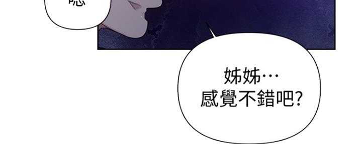 懵懂时光漫画68漫画,第100话57图