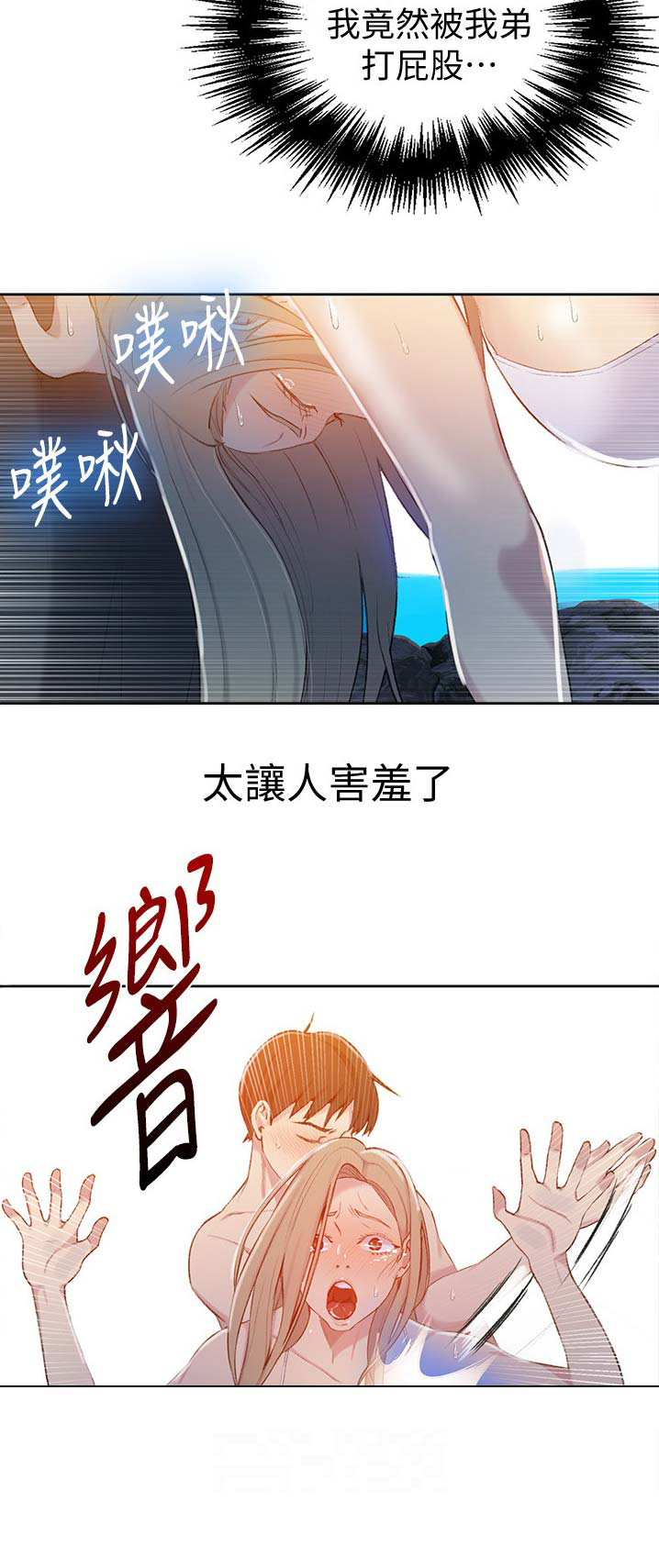 懵懂时光漫画68漫画,第80话14图