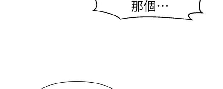 懵懂时光漫画176话漫画,第103话77图