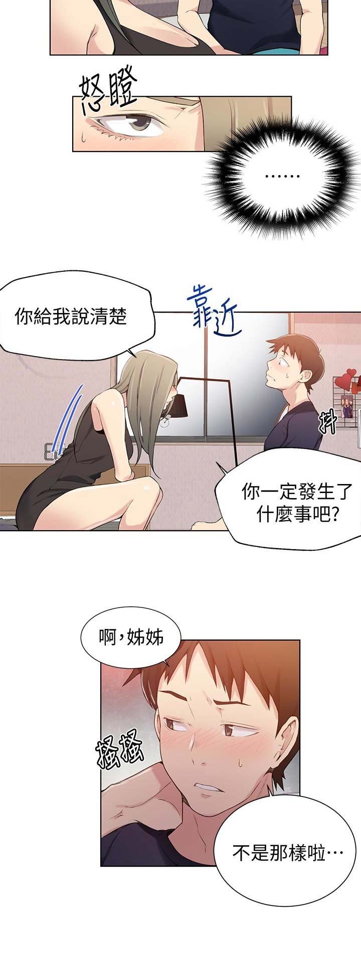 懵懂时光漫画176话漫画,第41话3图