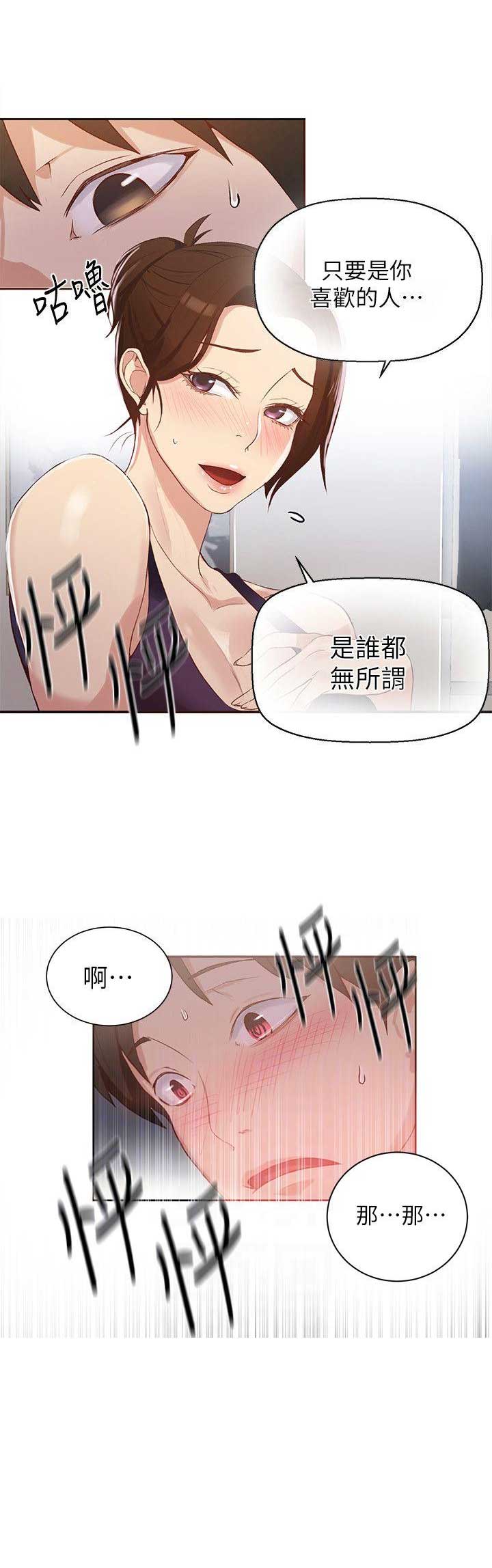 懵懂时光漫画176话漫画,第5话10图