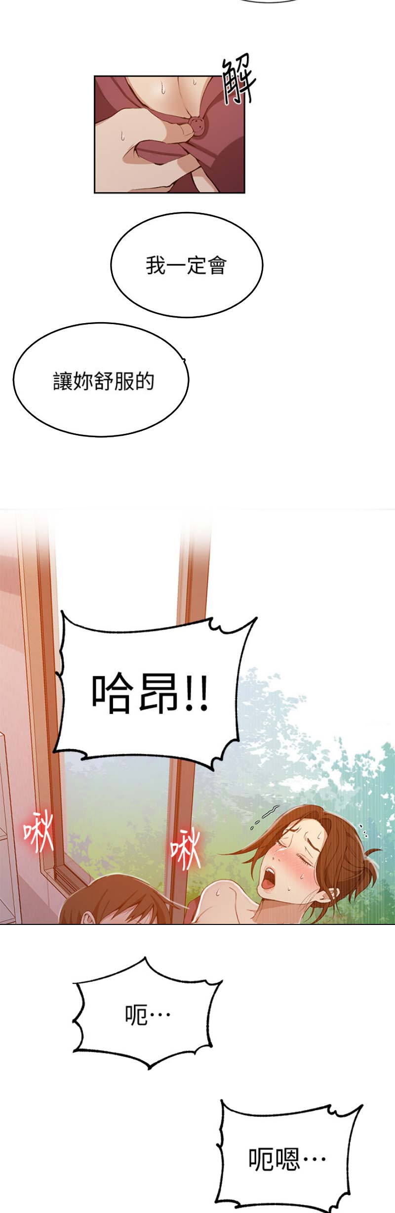 懵懂时光漫画68漫画,第71话4图