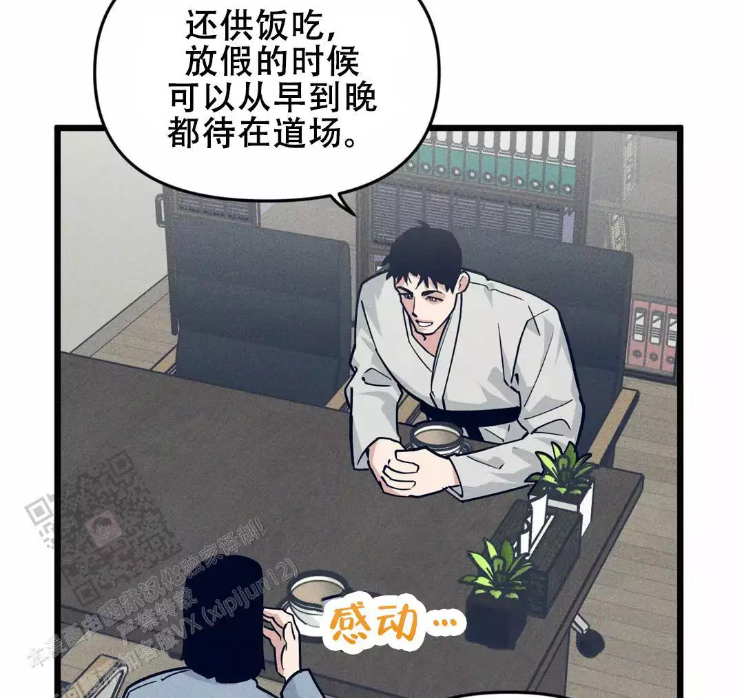 雪之牢笼漫画视频漫画,第42章：我的名字2图