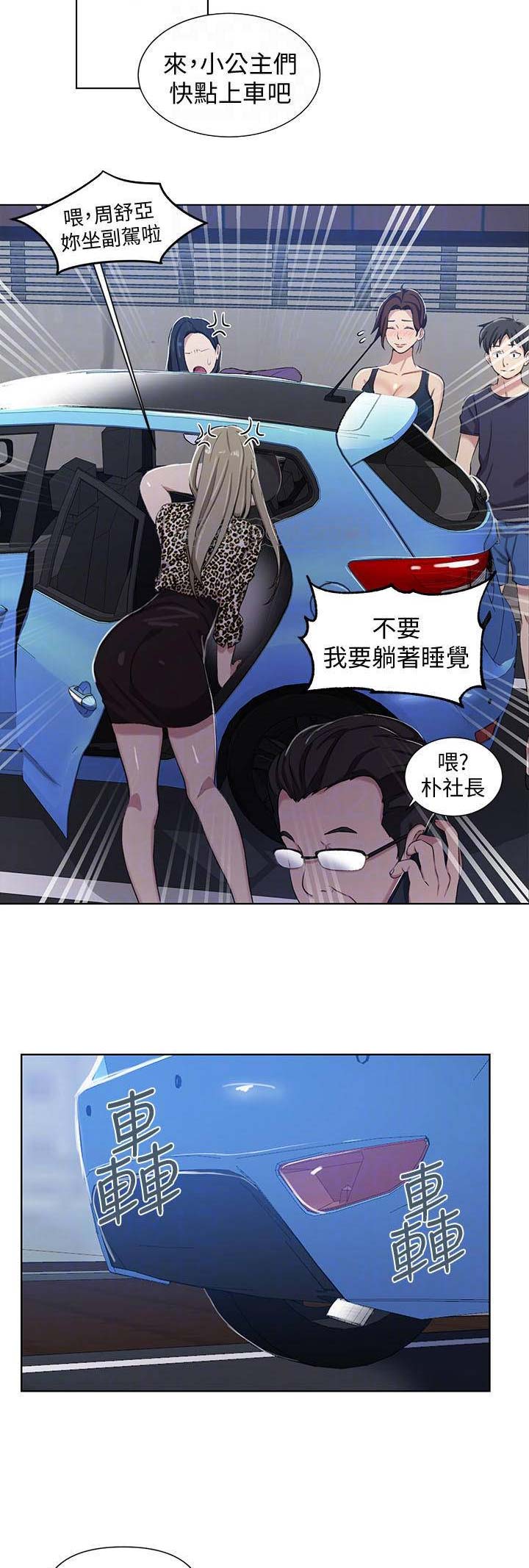 懵懂时光漫画全集免费未删减百年漫画漫画,第63话6图