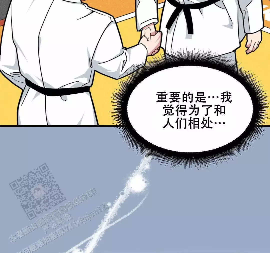 心动girl漫画,第14话 美人计失败了吗？6图
