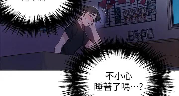 懵懂时光漫画176话漫画,第99话35图