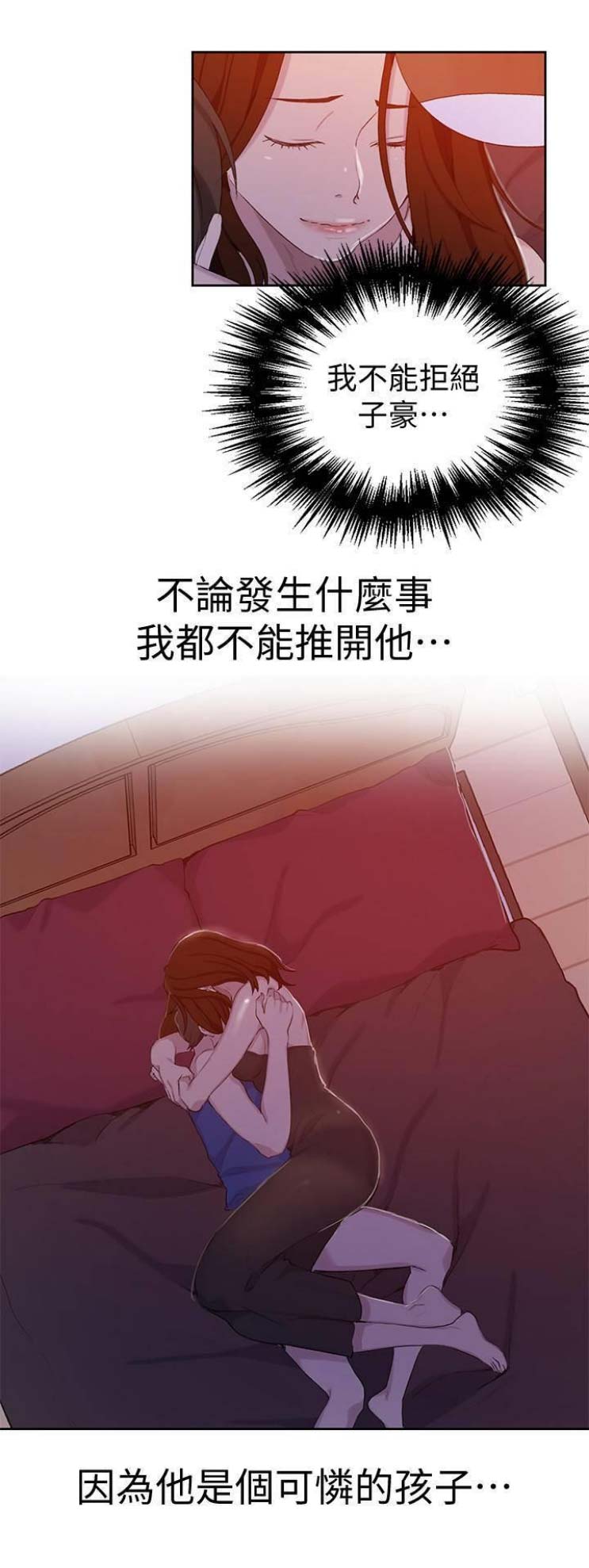 懵懂时光漫画176话漫画,第76话15图