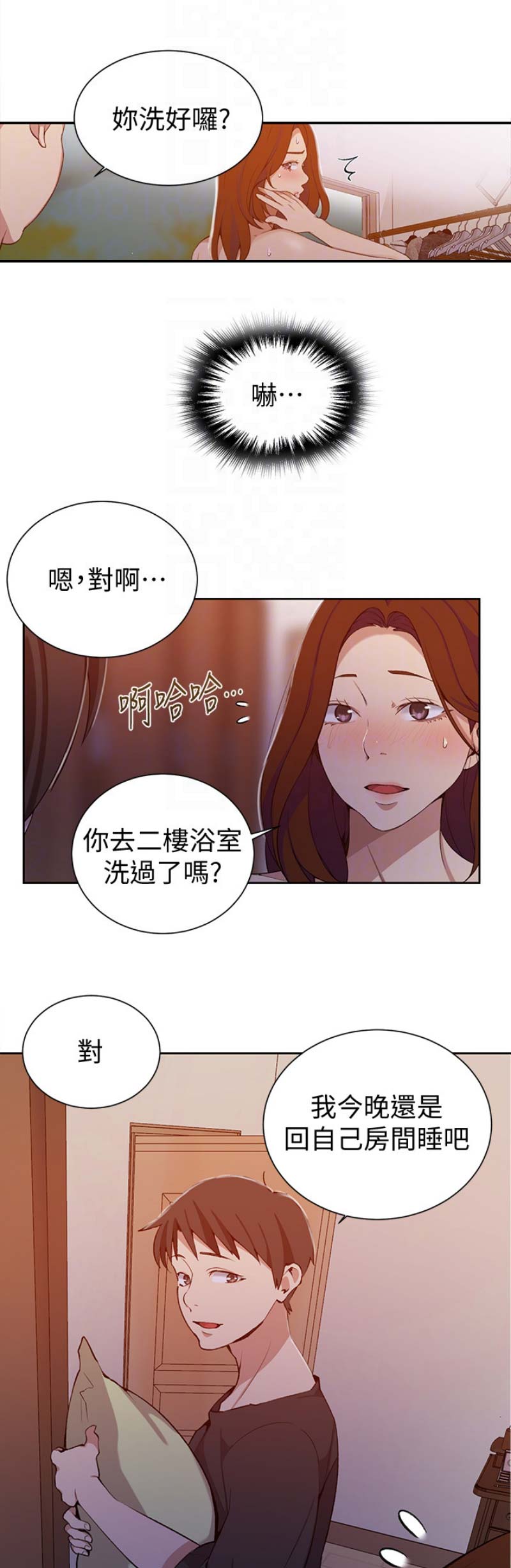 懵懂时光漫画176话漫画,第70话3图