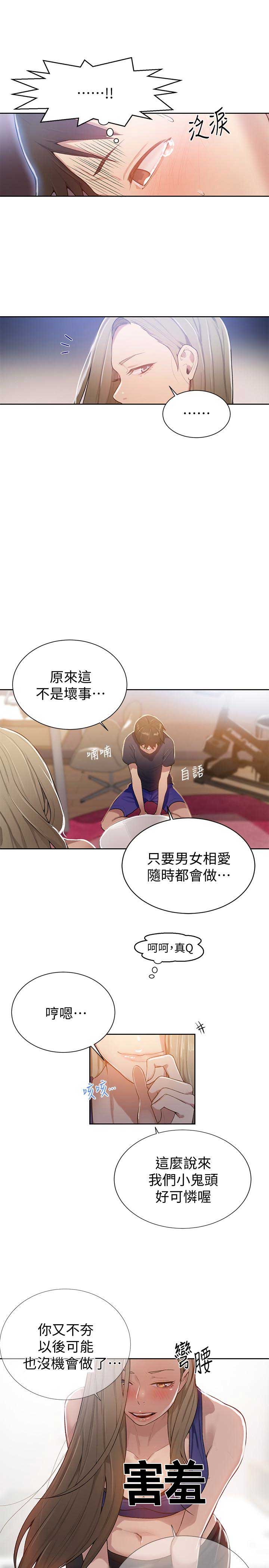 懵懂时光漫画全集免费未删减百年漫画漫画,第18话5图