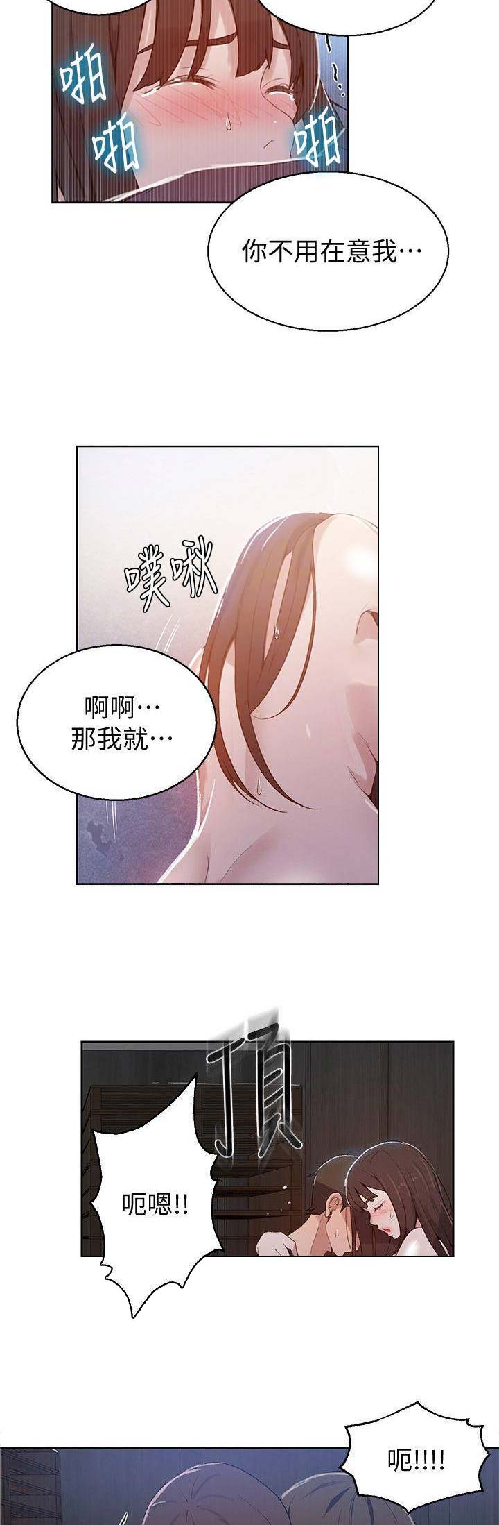 懵懂时光漫画68漫画,第49话7图