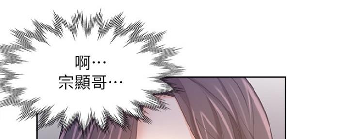 渴望爱火难耐漫画-第138话在线阅读漫画,第101话16图