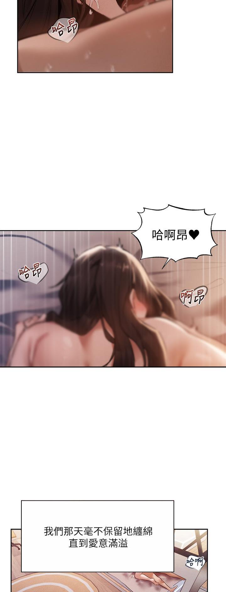 还有空房吗?漫画-第109话在线阅读-贺贺漫画漫画,第112话9图