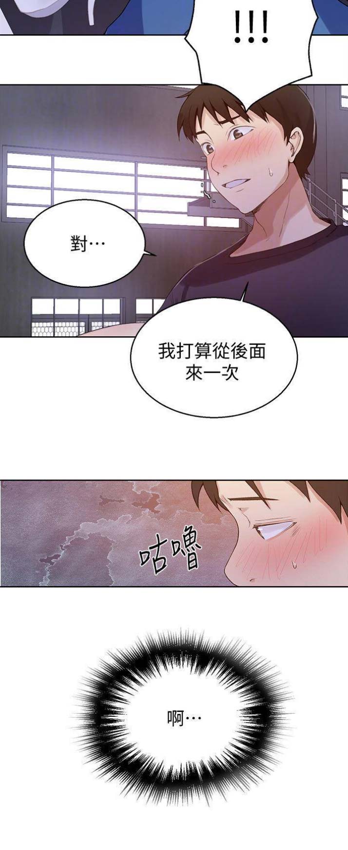 懵懂时光漫画全集免费漫画,第47话5图