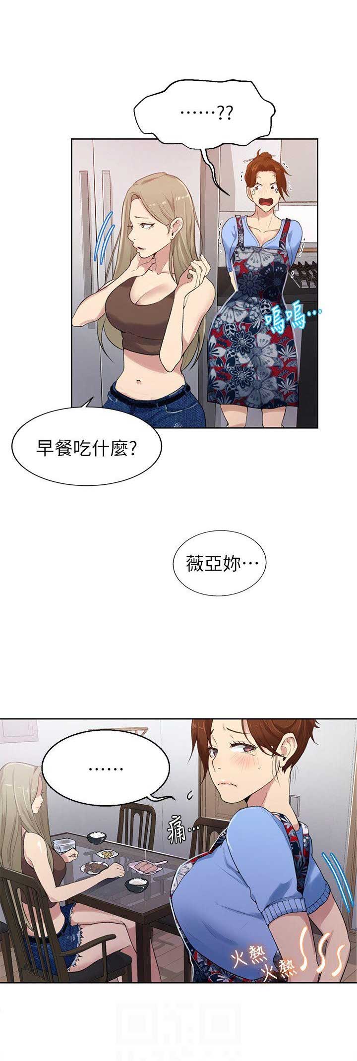 懵懂时光漫画全集免费未删减百年漫画漫画,第3话4图