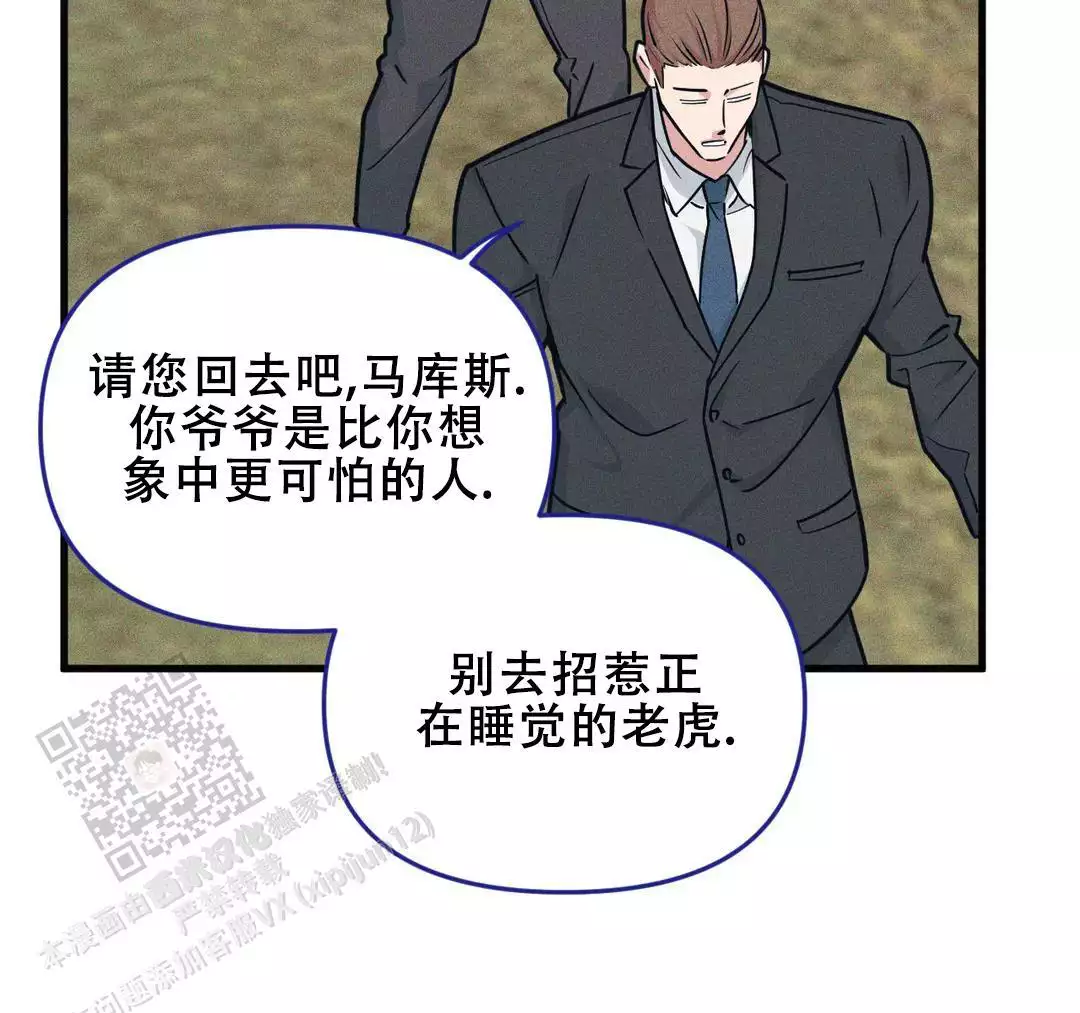 女房客漫画漫画,第7话 7_帅出圈了6图