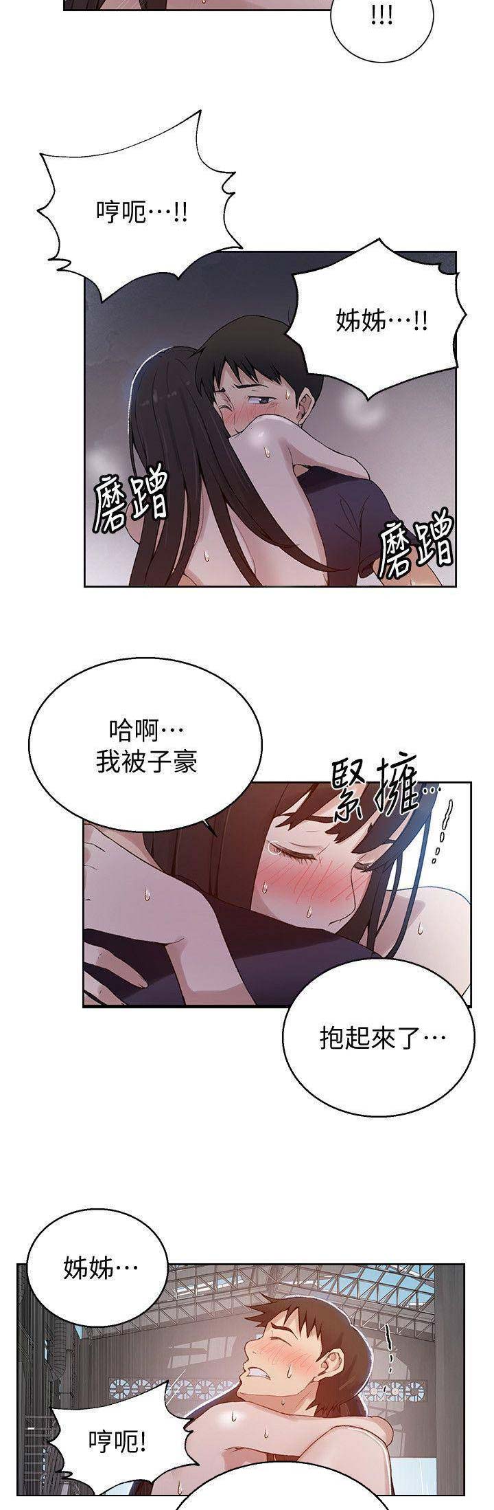 懵懂时光漫画68漫画,第49话4图