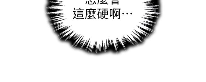 懵懂时光漫画全集免费未删减百年漫画漫画,第104话68图