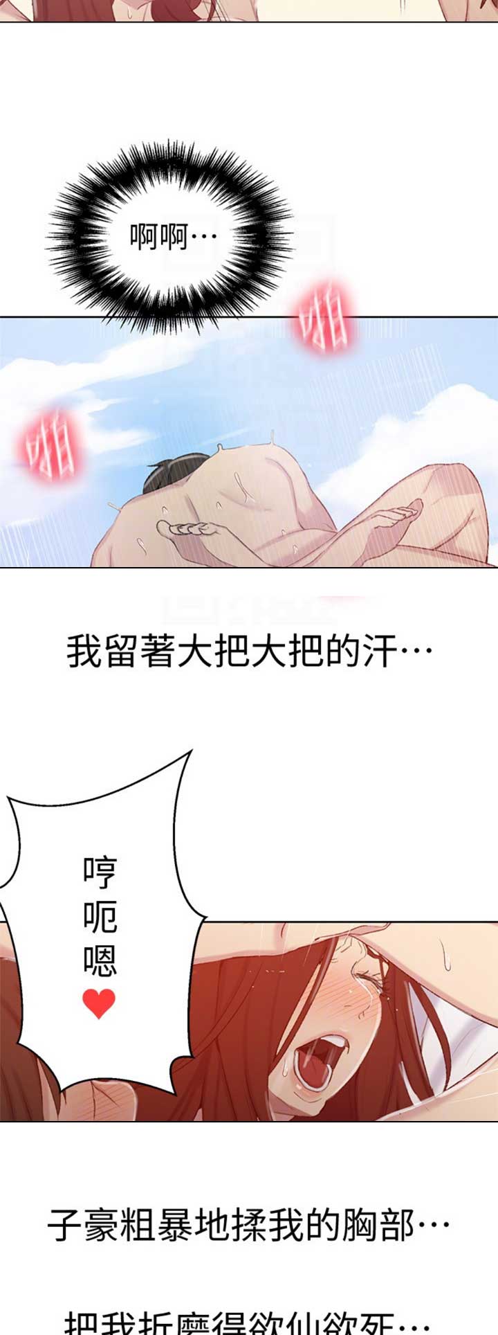 懵懂时光漫画全集免费未删减百年漫画漫画,第91话11图