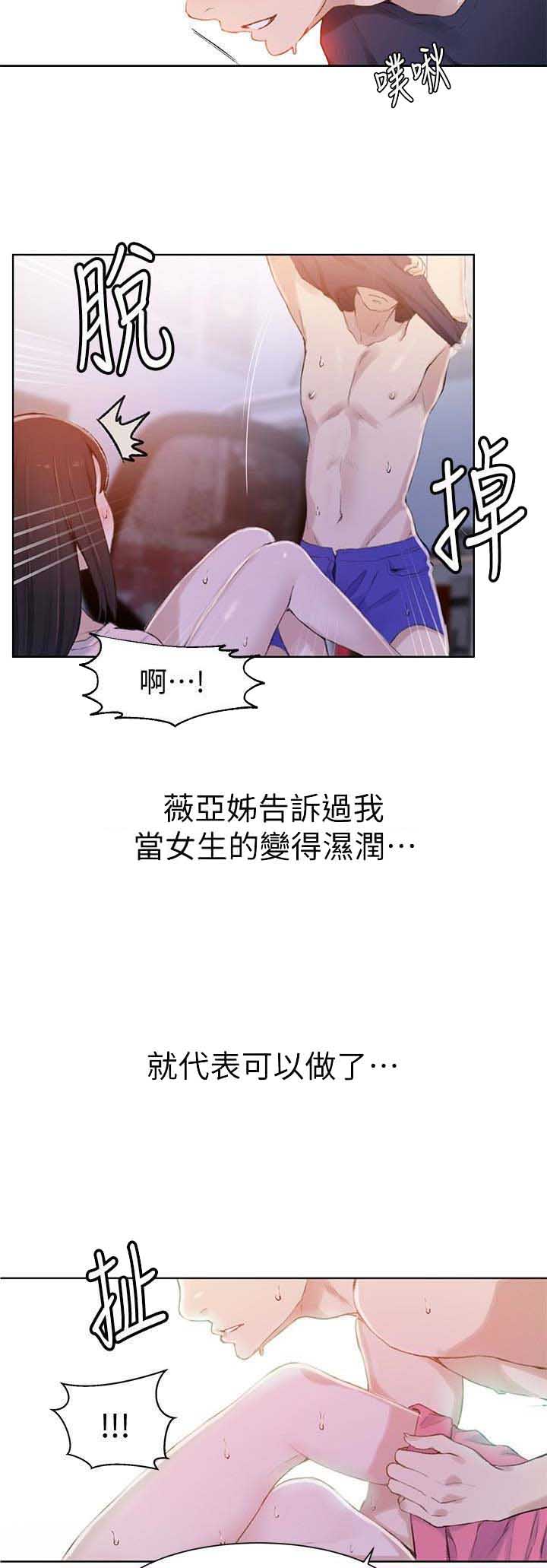 懵懂时光漫画176话漫画,第38话13图